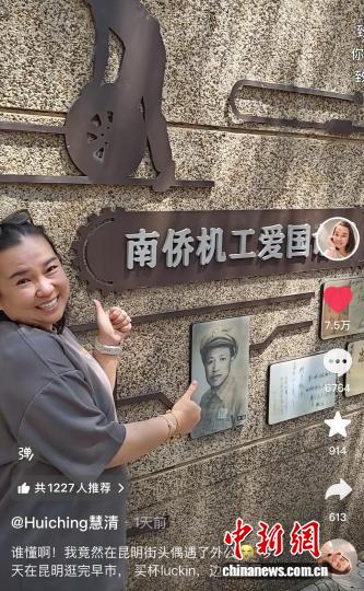马来西亚华人昆明街头“路遇”外公 万千网友留言“我们从未忘记”-中新网