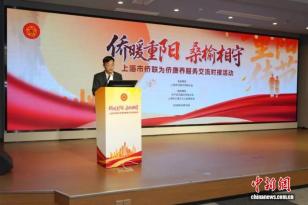 上海市侨联“为侨服务 康养资讯”平台上线-中新网